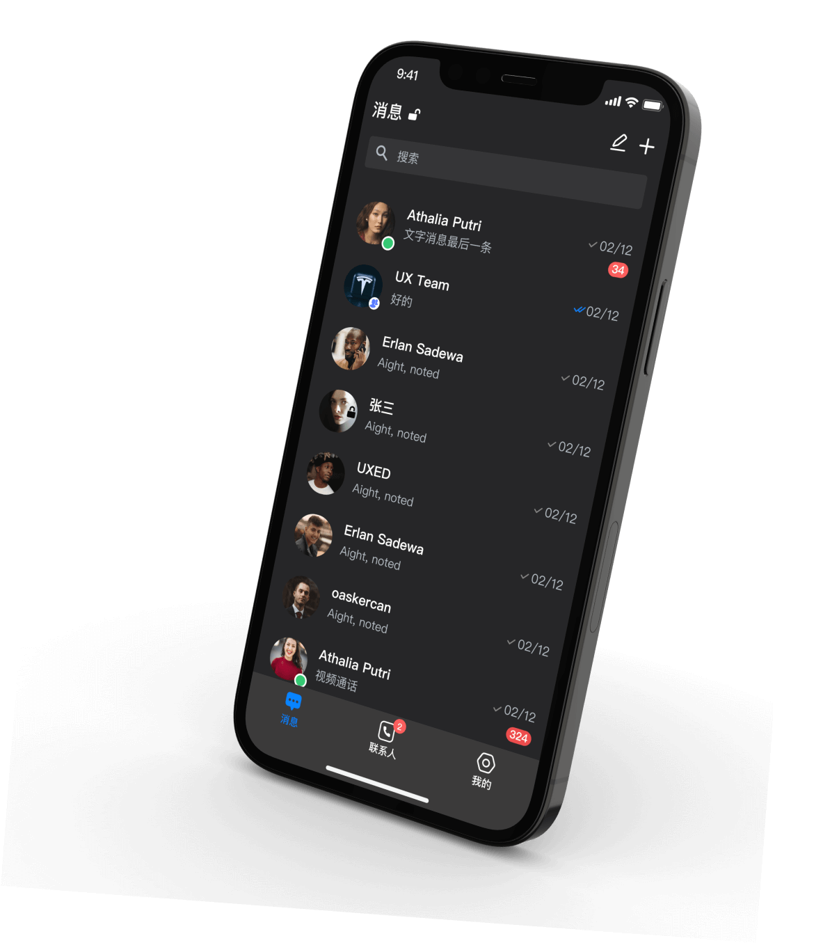 SafeW 聊天与沟通界面示意图